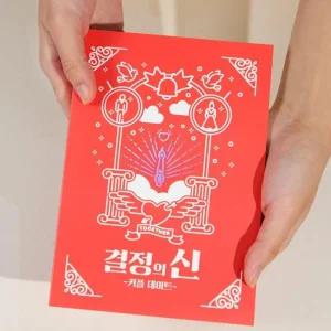 커플 랜덤 데이트 코스 북 결정의신 책 게임 여친 남친 기념일 선물연애문답 추천 노트 주말 남자친구생일