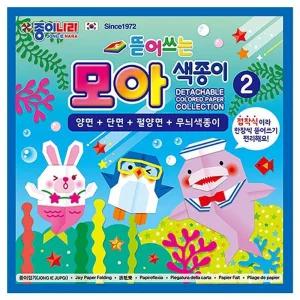 뜯어쓰는 모아색종이 2 (10개 1세트)제본 공예용 다용도 미술준비물 재료 접착식