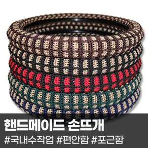 손뜨개 공용 핸들커버뜨게핸드 가죽 열선커 겨울 여름 실리콘 튜닝 캐릭