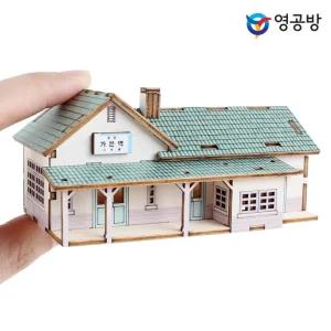프라모델 미니 그때 그시절 가은역목재모형 조립키트 완구 방학숙제