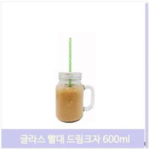 글라스 빨대 드링크자 600ml 머그컵 빨대물병 유리병