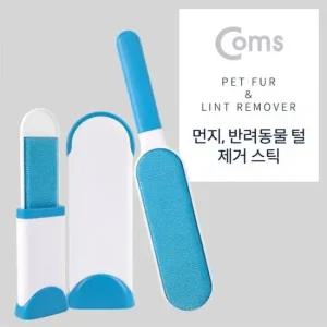 Coms 먼지 반려동물 털 제거 스틱 털 클리너 PC청소용품 컴퓨터청소 먼지제거 에어먼지