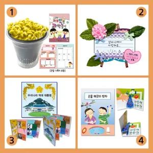 집콕 만들기 꾸러미세트-2유치원교재 유아미술 방학숙제 창의놀이 만들기재료 홈스쿨링 콕놀이 콕키트 만들