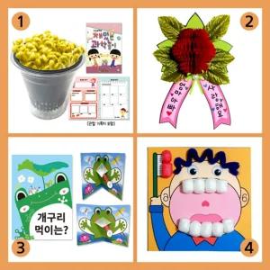 집콕 만들기 꾸러미세트-1유치원교재 유아미술 방학숙제 창의놀이 만들기재료 홈스쿨링 콕놀이 콕키트 만들