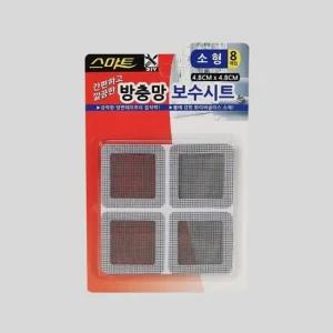 모기장 방충망 보수시트 소형 8매 48x48mm 방충망 방충망보수 현관방충망 방충망보수시트