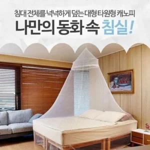 원형 캐노피 모기장 천장 설치형 공주 모기장 모기장 캐노피 자녀방 자녀방꾸미기