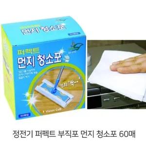 퍼펙트 정전기 먼지 청소포 60p  29.5cm X 21cm) 정전기 먼지 머리카락 제거