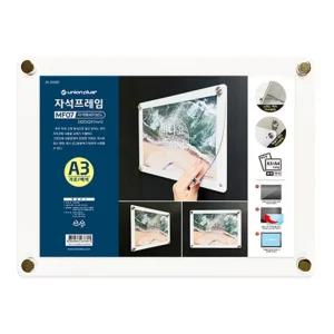 자석프레임 MF07 A3 가로(백색) 사각 메모액자 홍보물 안내 인쇄물 안내문
