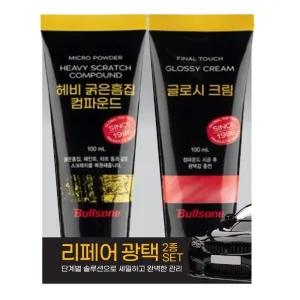 불스원381 리페어 2종셋 굵은 글로시 광택제차량용 자동차코팅 세차 용품 자동차용