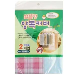 알뜰형양복카바2입 압축팩 의류커버 옷커버 이불커버
