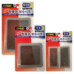 스마트 방충망 보수시트 선택) 접착형 부분보수 창문 방충망보수 방충망보수테이프