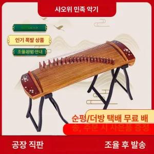 미니 가야금 교육용 전통 클래식 입문용 거문고 초보자