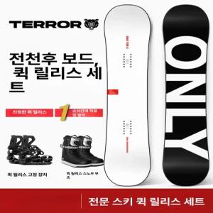 트리움마켓 숏스키 카빙스키 보드 인라인스키