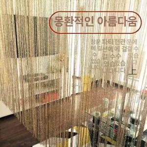 구슬발 커튼 현관 비즈발 파티션 공예 튤립 크리스탈