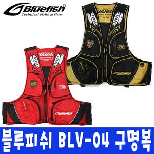 사은품증정/블루피쉬 BLV-04 낚시용 구명복 구명조끼 낚시조끼