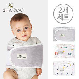 [안나앤이브]스와들 스트랩 머슬린 2개세트/속싸개/신생아속싸개/머슬린속싸개/여름속싸개
