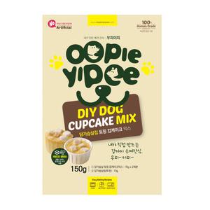 우피이피 강아지 수제 간식  닭가슴칩 토핑 컵케이크 만들기 믹스 150g