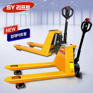 SY 전동 핸드파레트 파렛트 트럭 전동카트 핸드리프트 자키 1.5톤 SEP-15EBM