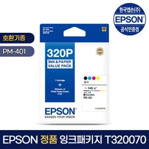 엡손잉크 T320070 잉크+용지1SET PM-401 PM401 T320 2052251 J