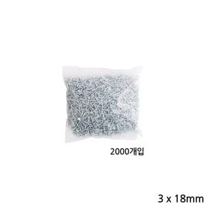 다용도 3mm 피스 나사못 2000개입 백색 길이 18mm공구세트 못세트 철물