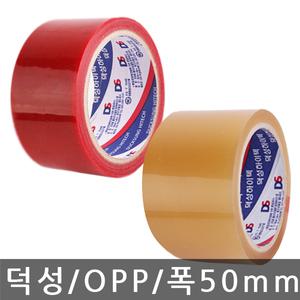 랜덤발송/오공/덕성/OPP/박스테이프/포장/색상별/50mm