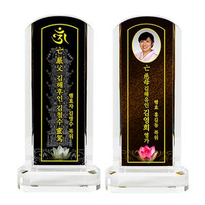 위패 흑단영구위패 제사용품 불교용품 병풍 불교 크리스탈지방 인장함 유골함