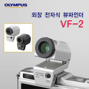 올림푸스 정품 VF-2 외장형 뷰파인더 [E-P2 전용] k