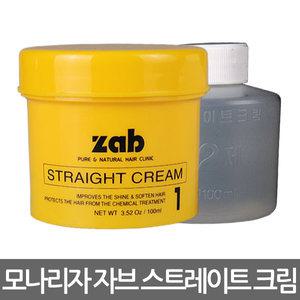 모나리자 자브 헤어 스트레이트 크림 1제+2제 100ml/소망/엠세라드/본/새롬
