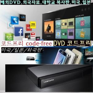 UHD삼성블루레이 BD-J7500 코드프리dvd 미국일본/대만