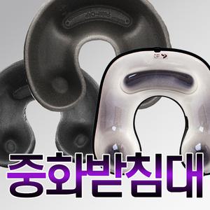 중화받침대 모음 파마 재료 용품 미용 실 중화 헤어