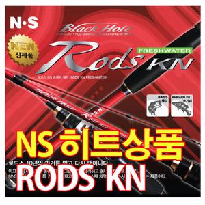 NS 엔에스 RODS KN 루어낚시대/로드스 우럭.광어/민물.바다 루어대