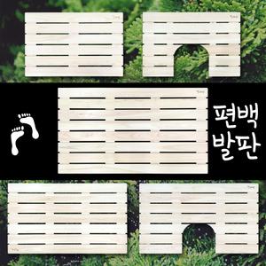 편백나무 원목 현관 욕실 베란다 발판 평 소 대 특대