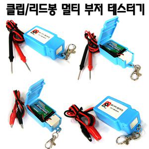 멀티부저 백부저 인터넷선 벨 삑삑이 테스터기 부저