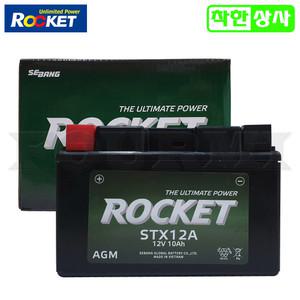 로케트 오토바이 스쿠터 배터리 STX12A 12V10A YT12A 완제품