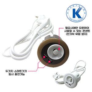 가구용 충전식 콘센트 USB 충전어댑터 멀티탭 플러그