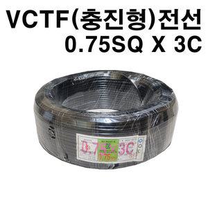VCTF 0.75SQ X 3C 100m 충진형 0.75mm 국산 연선