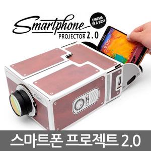 DIY프로젝트 빔/휴대용 빔프로젝터 미니빔프로젝트 소형 가정용 캠핑 셀프제작