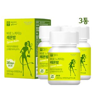 레몬밤 차 캡슐 고농축 레몬밥 정 추출분말 가루 알약타입 로즈마린산 3개