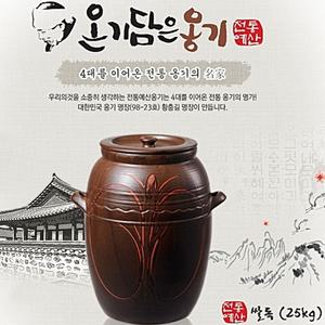 전통옹기 항아리 김칫독 발효옹기 쌀독(쌀25kg)
