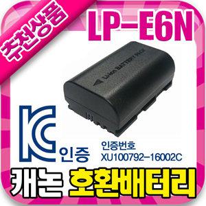 무료배송 캐논 LP-E6 N 호환 배터리 EOS 6D 7D 60D