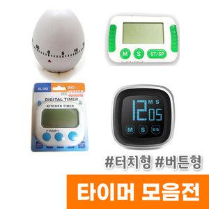 타이머 에그형 디지털 타이머 자석부착 터치형