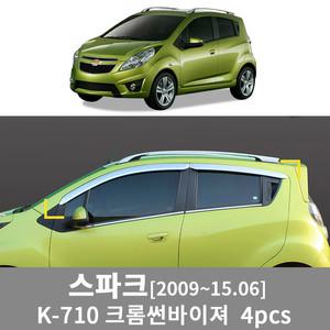 경동 K-710 스파크09~15.06 크롬 썬바이저4p 크롬 윈도우바이져 물받이 빗물받이 장마비 스커프 몰딩