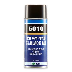 상온 흑색 착색제 도색재 SM5010 누리켐
