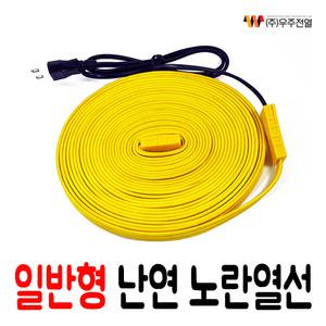 난연 실리콘열선 일반형 2M 동파방지열선/히팅케이블