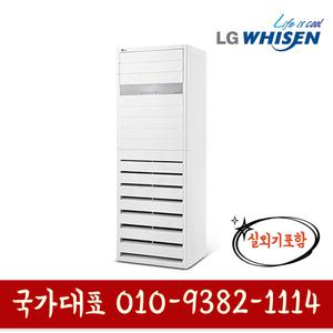 LG전자 PW1452T9FR 인버터 스탠드 냉난방기 40형 기본설치별도