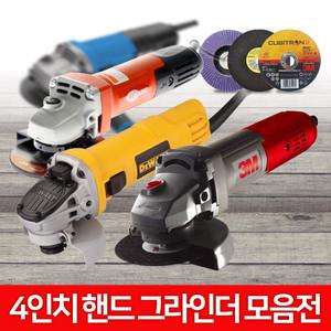 3M 디월트 계양 4인치 전동 핸드 그라인더 모음 ACT-100SN ACT-100M 4CG-2