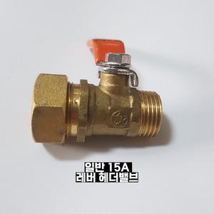 보일러 온수 분배기 밸브 XL 부속 일반 레버 헤더 밸브