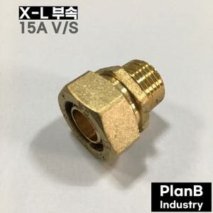 보일러 온수 분배기 밸브 XL 부속 V/S 밸브소켓