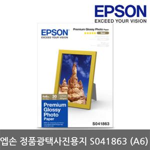 엡손 Epson S041863 프리미엄 광택 포토용지 4X6/30매