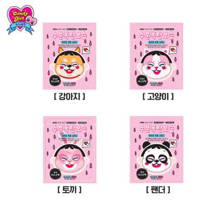 캔디걸 코스메틱 어린이 마스크팩 1P(4종중 택1)